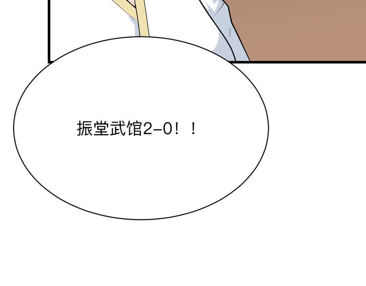 三界淘宝店漫画完整免费漫画,第215话 黑暗中的眼1图