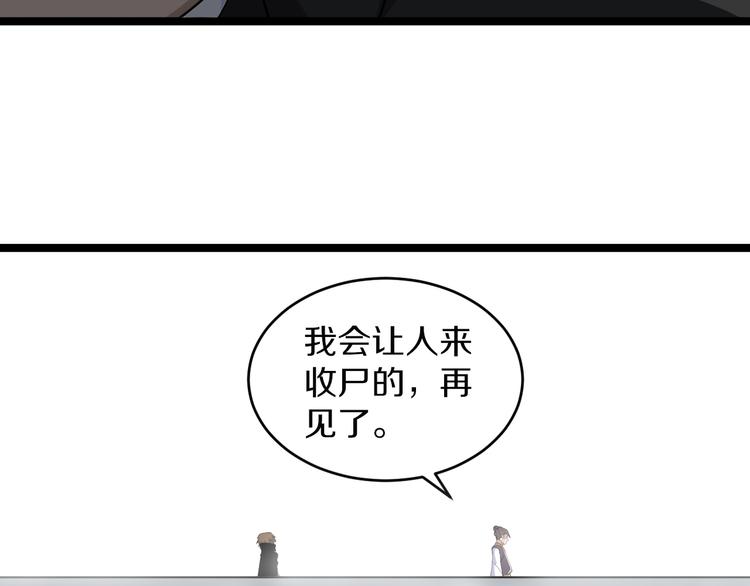 三界淘宝店在哪个软件看漫画,第134话 全能小凡2图