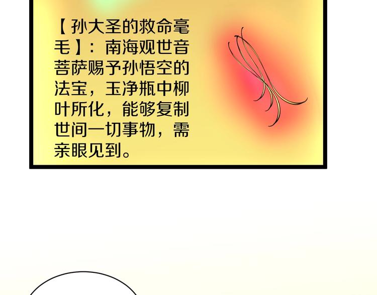 三界淘宝店最新漫画,第43话 打开OICQ2图