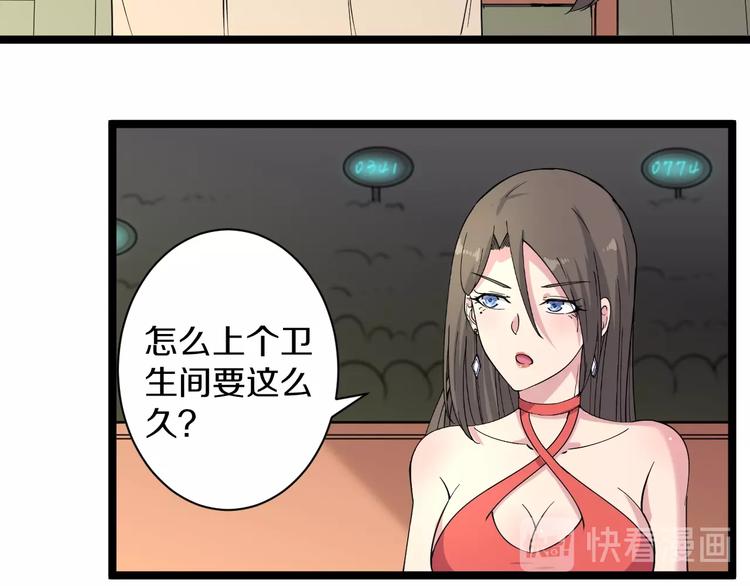 三界淘宝店女主角是谁漫画,第39话 双子星2图