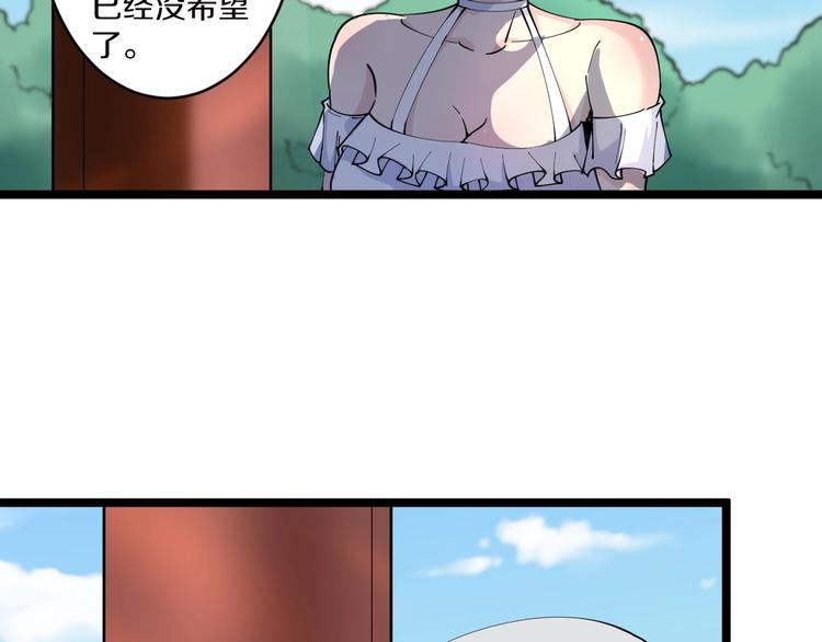 三界淘宝店宁小凡几个老婆漫画,第76话 施针很疼的！2图