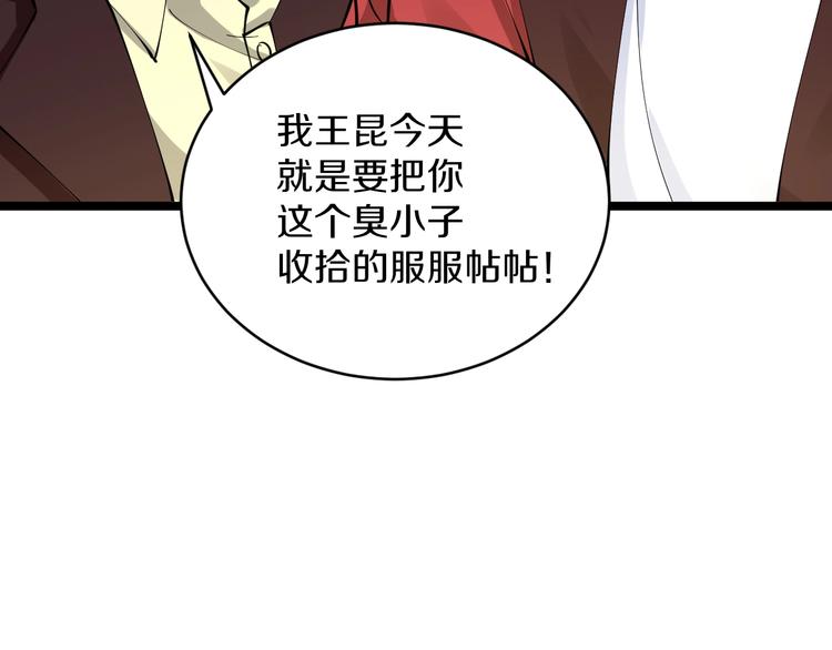 三界淘宝店免费下载漫画,第92话 200硬汉！1图