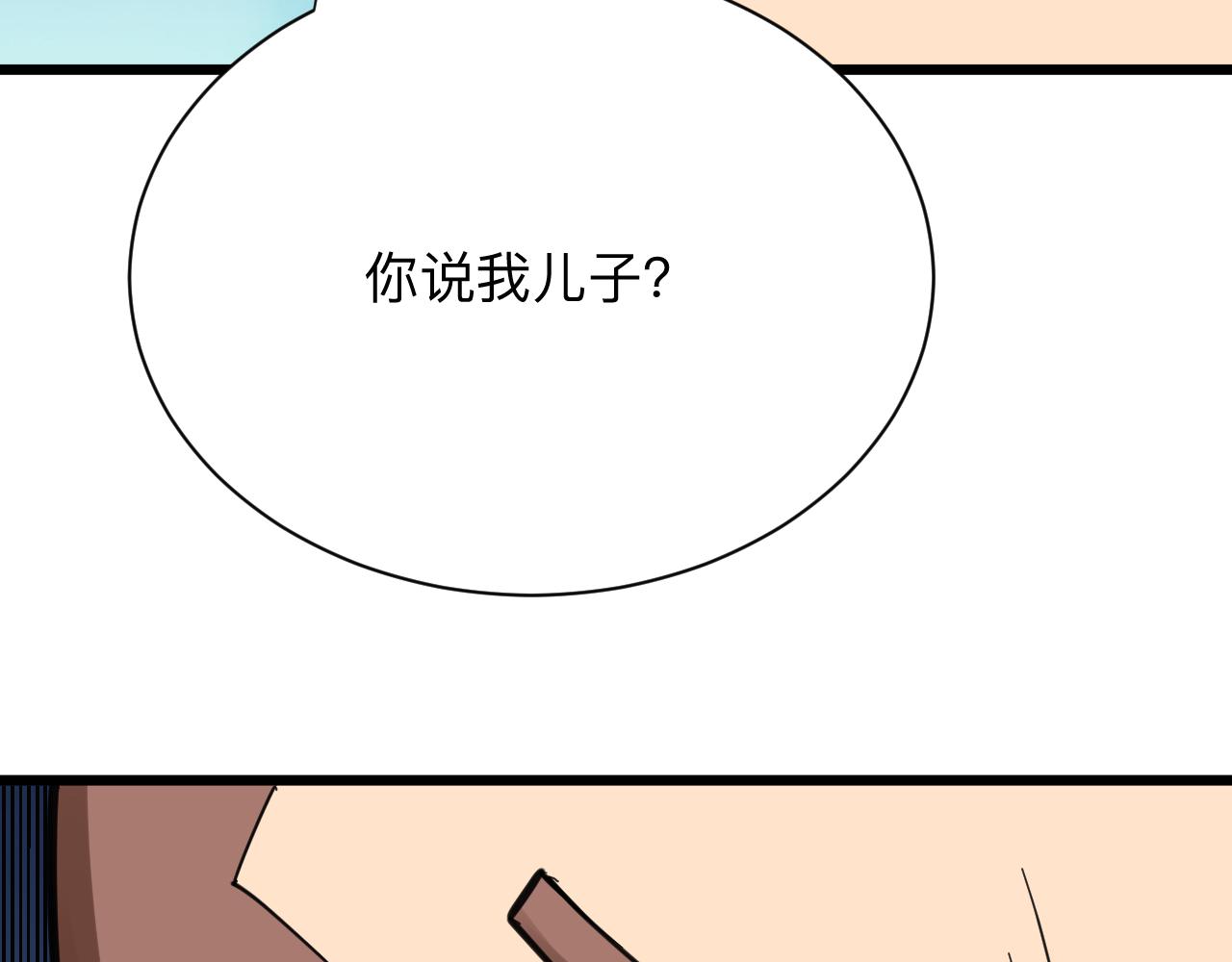 三界淘宝店最新漫画,第296话 熟悉的感觉2图