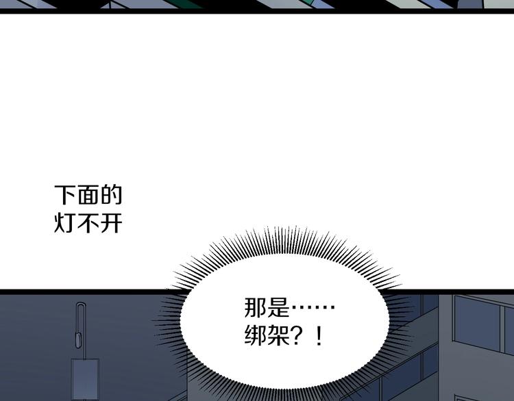 三界淘宝店无删减漫画,第107话 仙人跳1图