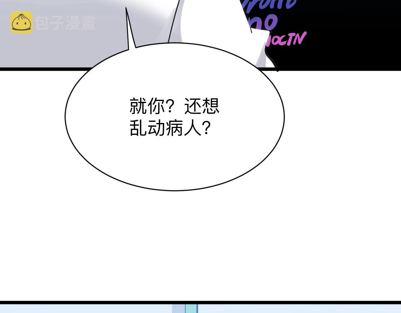 三界淘宝店txt小说下载漫画,第301话 冥顽不灵？！2图