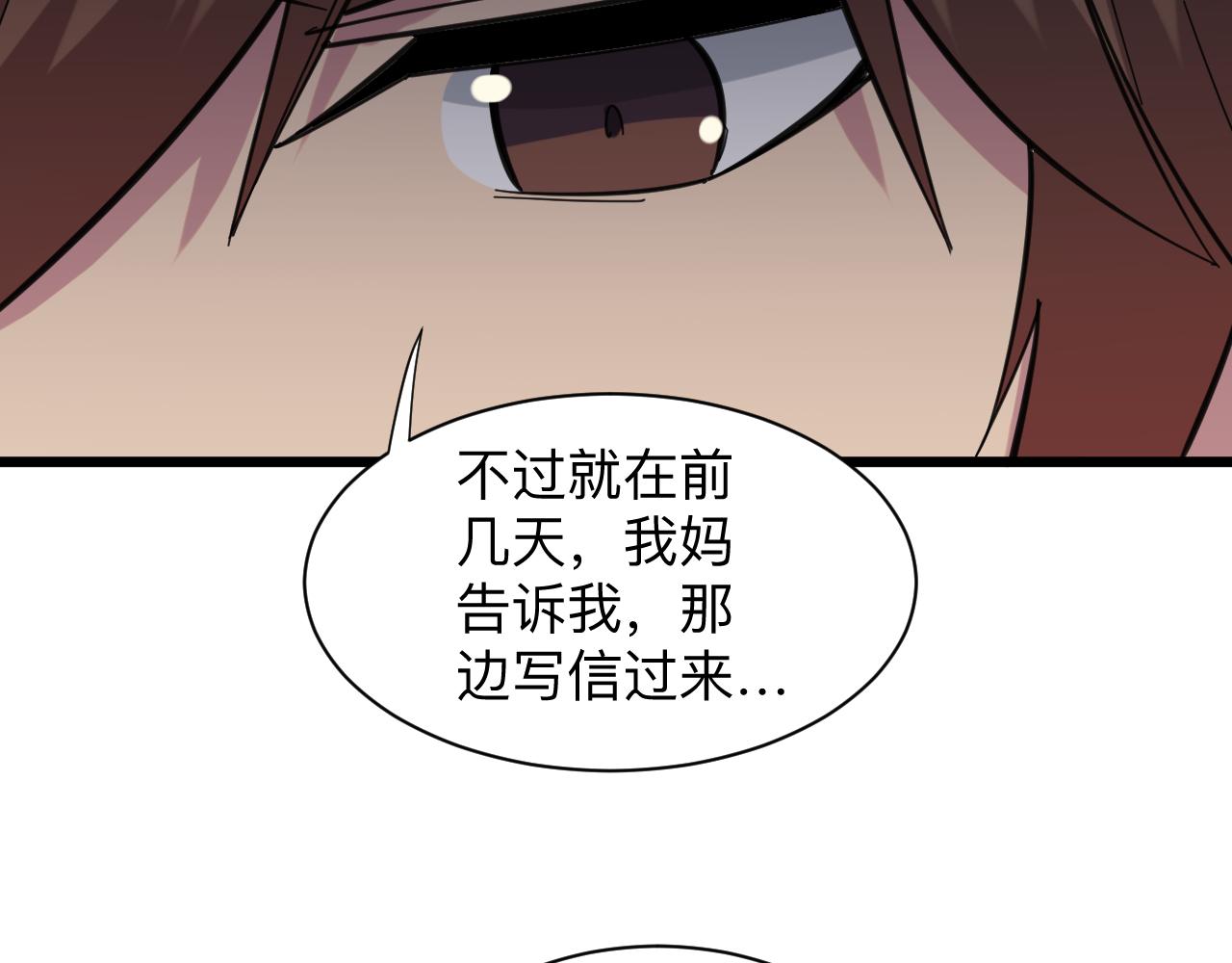 三界淘宝店宁小凡笔趣阁漫画,第333话 小姨子2图