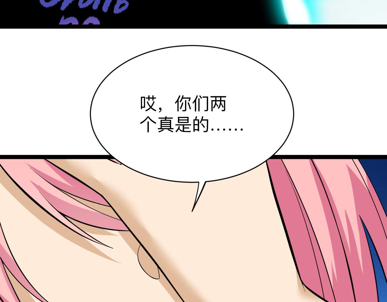 三界淘宝店主全文在线阅读漫画,第249话 咸猪手2图