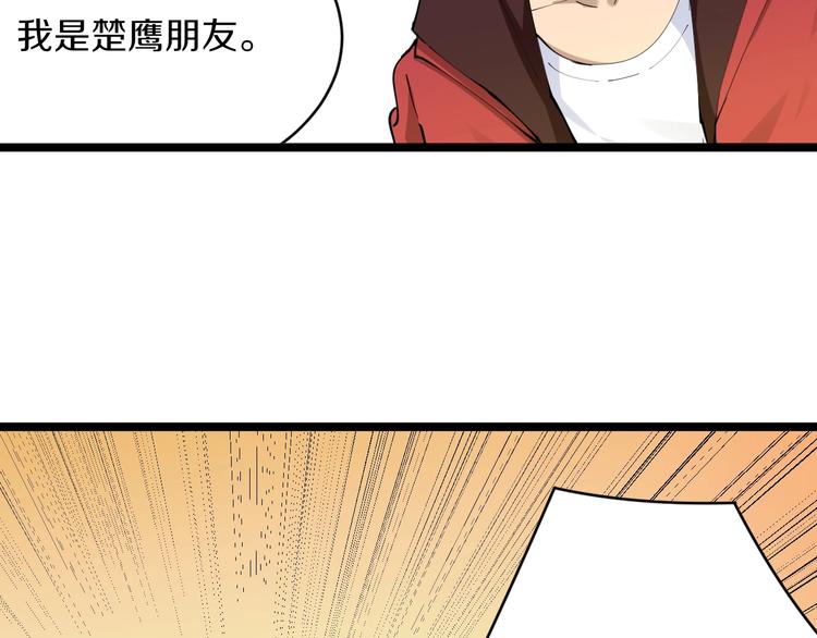 三界淘宝店TxT漫画,第70话 阔少收割者1图