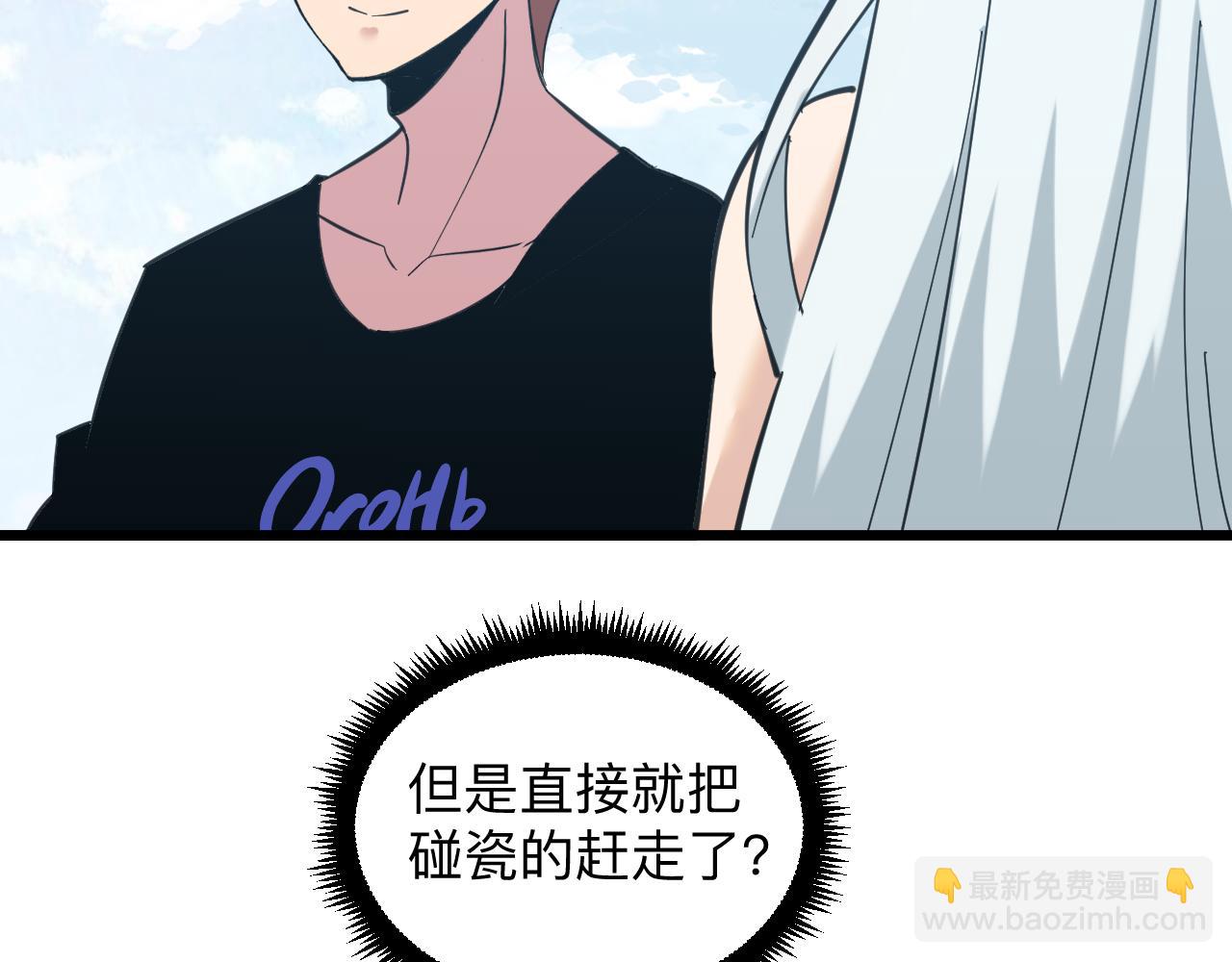 三界淘宝店免费下载漫画,第328话 不小心1图