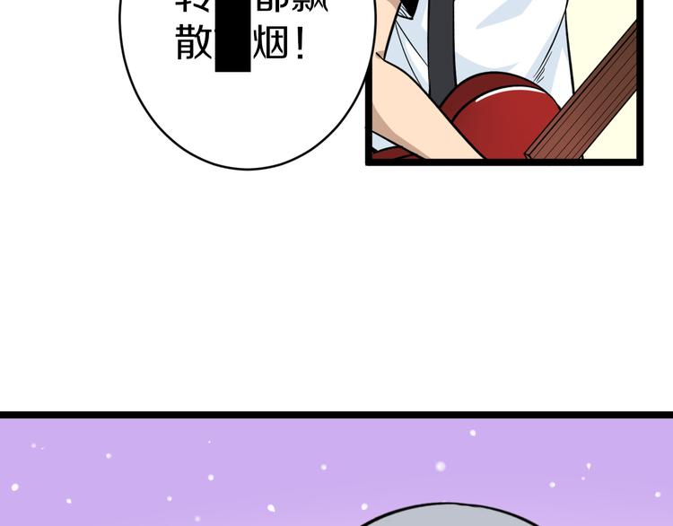 三界淘宝店无删减漫画,第155话 天籁之音1图