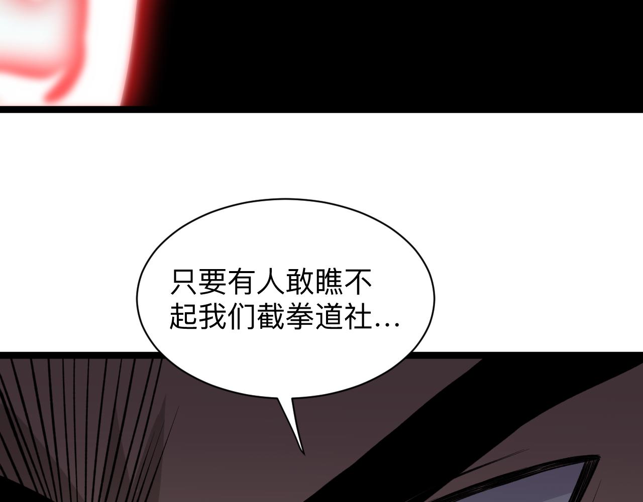 三界淘宝店主全文在线阅读漫画,第249话 咸猪手2图