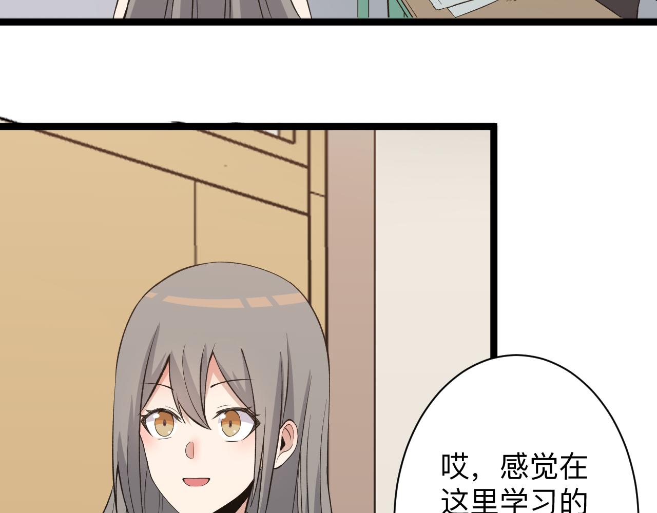 三界淘宝店漫画,第247话 同居关系1图