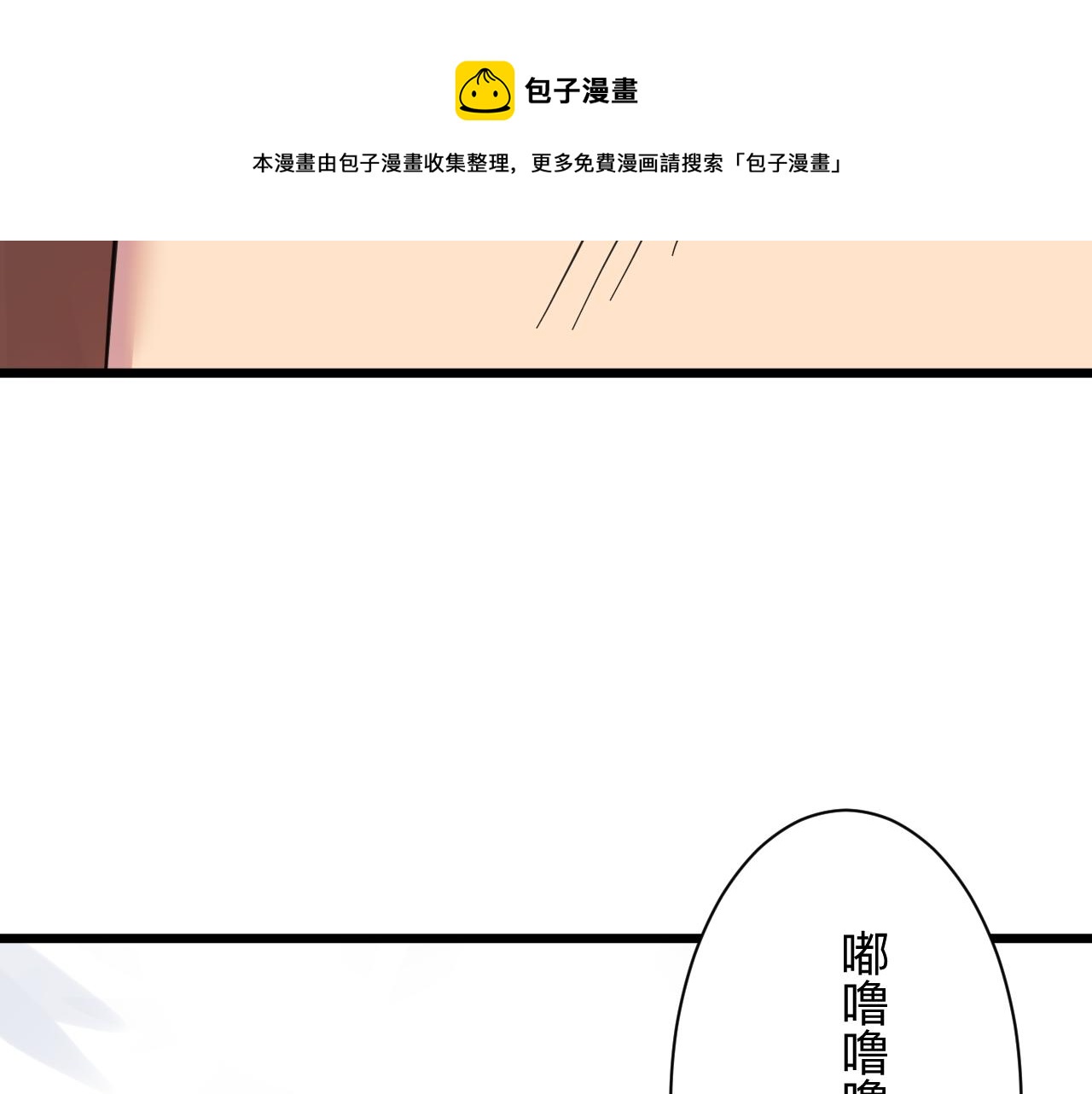 三界淘宝店小说免费漫画,第313话 心怀不轨1图