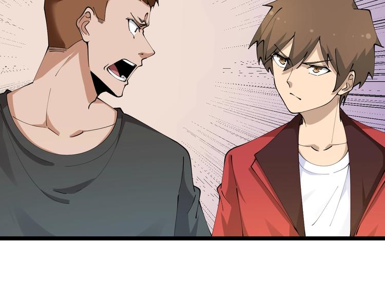 三界淘宝店免费下载漫画,第89话 练武小青年2图
