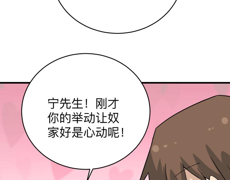 三界淘宝店女主角推倒顺序漫画,第187话 清江酒魂2图