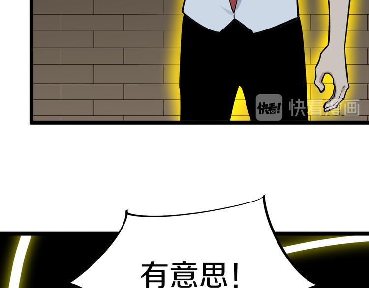 三界淘宝店180话漫画免费观看漫画,第175话 看我神功2图