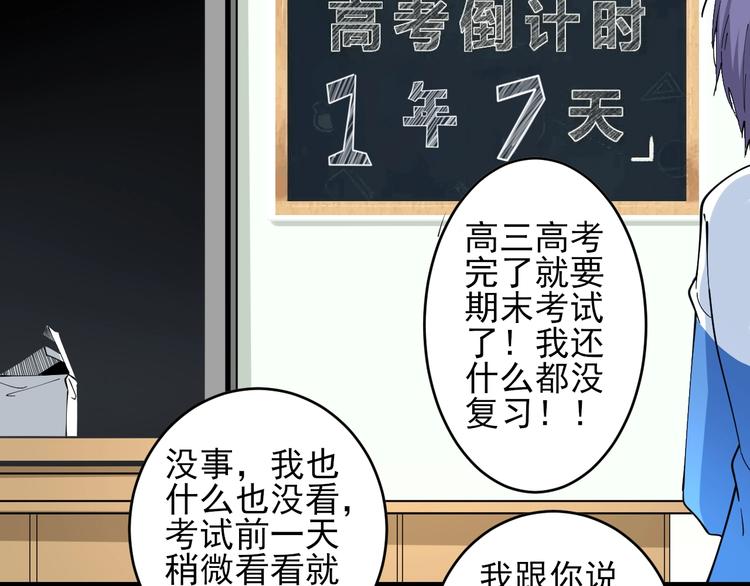 三界淘宝店小说章节免费阅读漫画,第101话 带孝子1图