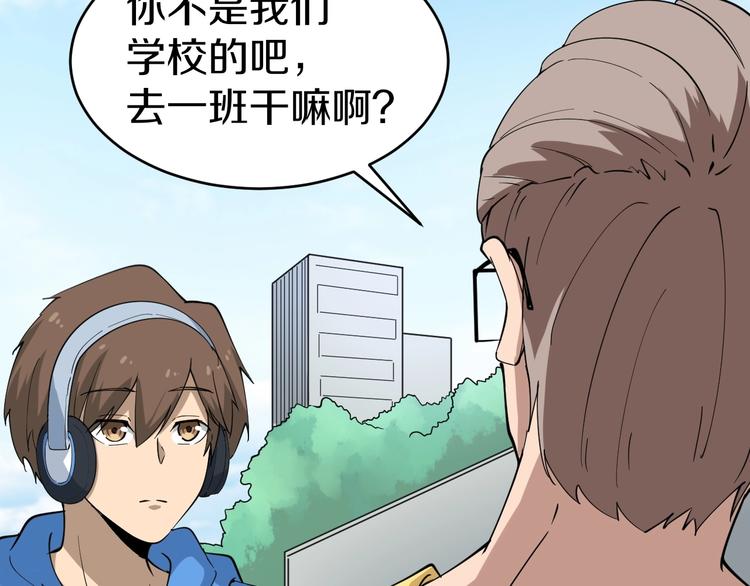 三界淘宝店飞月什么时候做宁小凡女友的漫画,第28话 你有几个好妹妹！2图