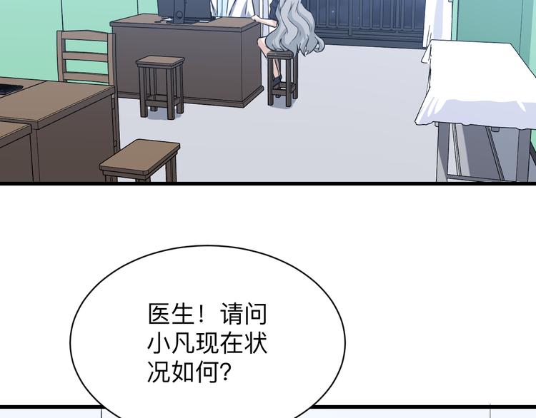 三界淘宝店主txt全本下载漫画,第239话 凤凰涅槃2图