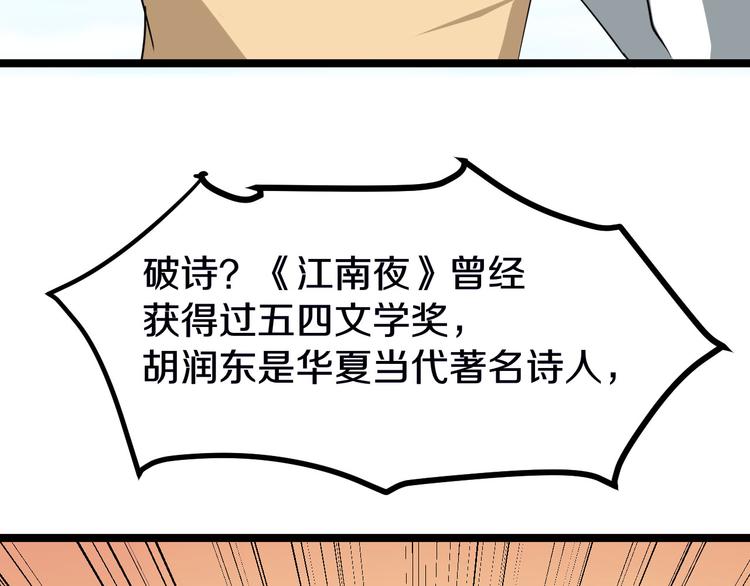 三界淘宝店宁小凡笔趣阁漫画,第2话 我要当李白2图