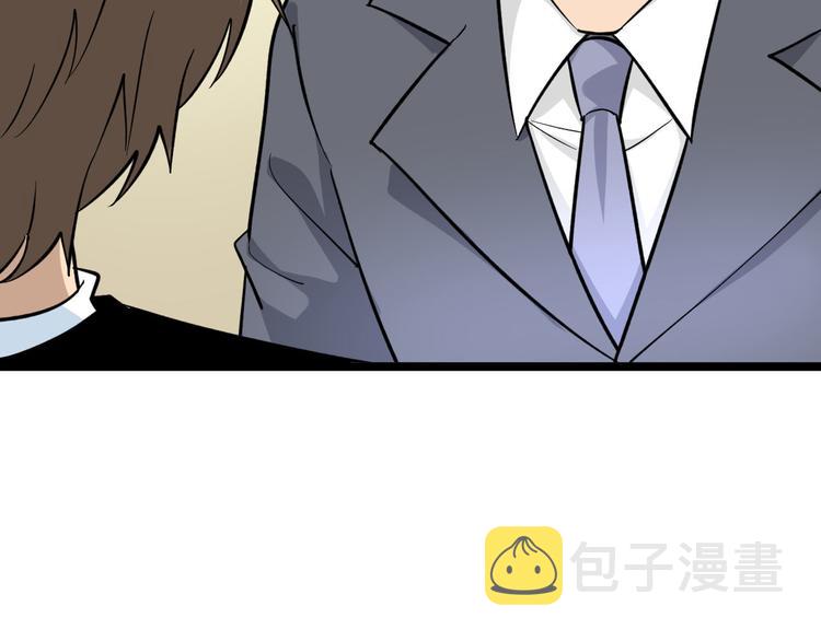 三界淘宝店txt全文下载漫画,第157话 黑龙至尊卡2图