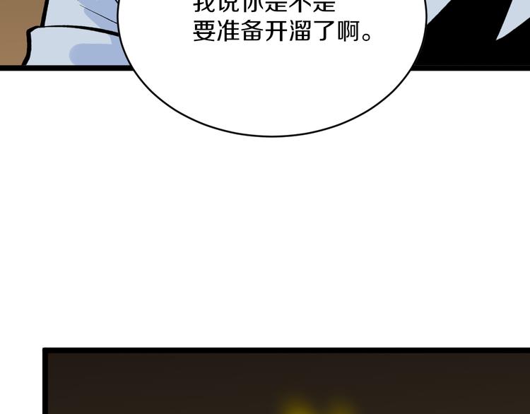 三界淘宝店180话漫画免费观看漫画,第175话 看我神功2图