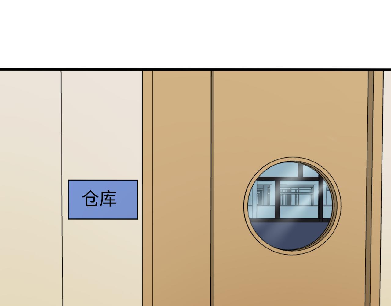 三界淘宝店TXT下载奇书网漫画,第255话 做手脚2图