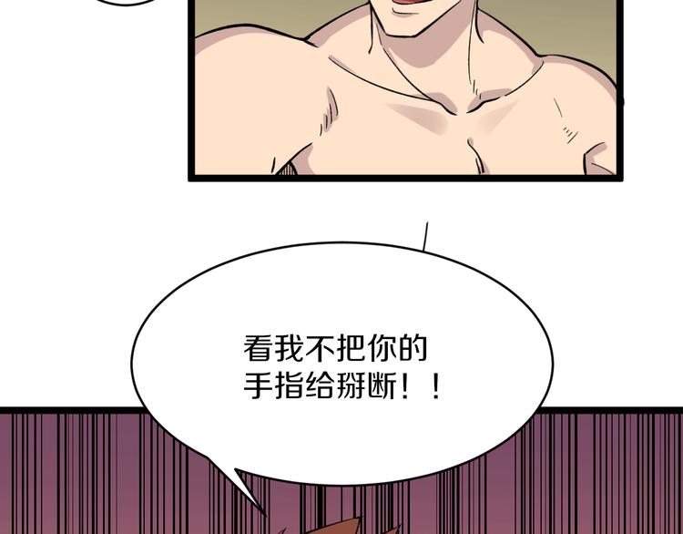 三界淘宝店动漫漫画,第156话 掰手王2图