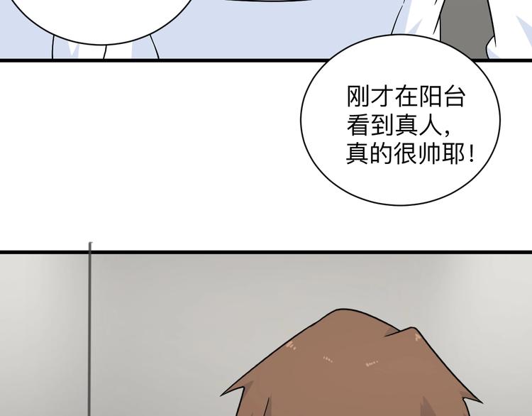 三界淘宝店如何漫画,第195话 送人头？2图