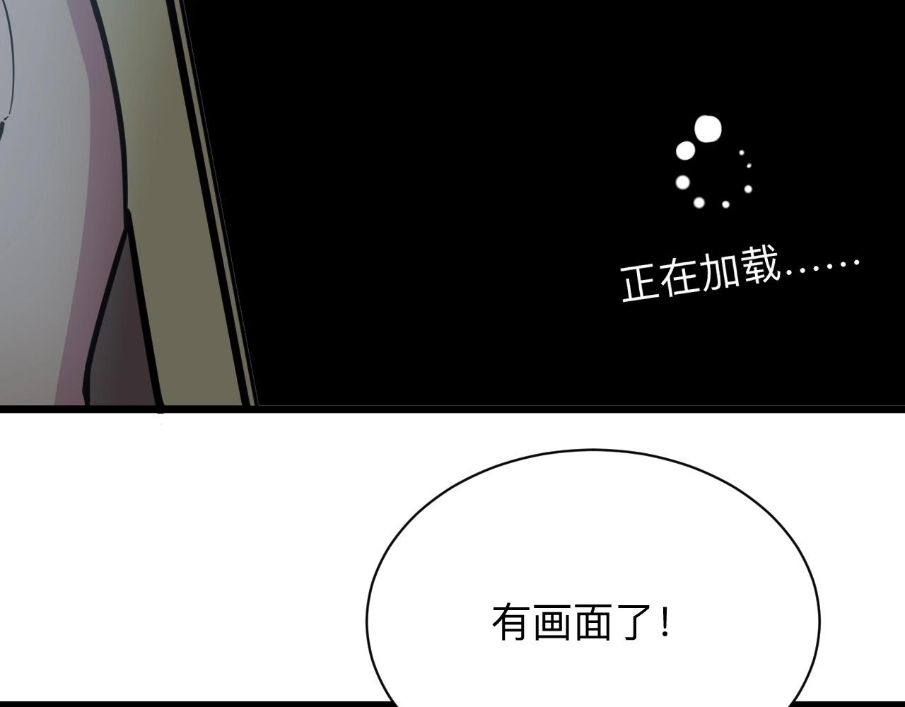 三界淘宝店最新漫画,第269话 月入过亿2图