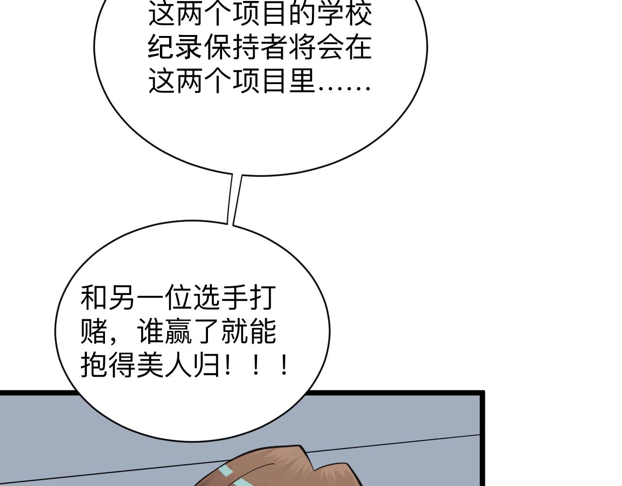 三界淘宝店如何漫画,第315话 快男小凡1图