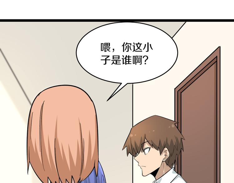 三界淘宝店免费观看下拉漫画漫画,第148话 一巴掌的代价2图