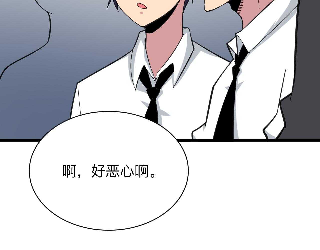 三界淘宝店小说免费漫画,第328话 不小心1图