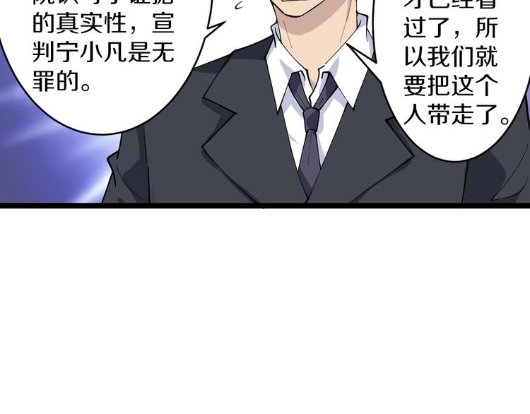 三界淘宝店TXT下载奇书网漫画,第115话 神秘日子！2图