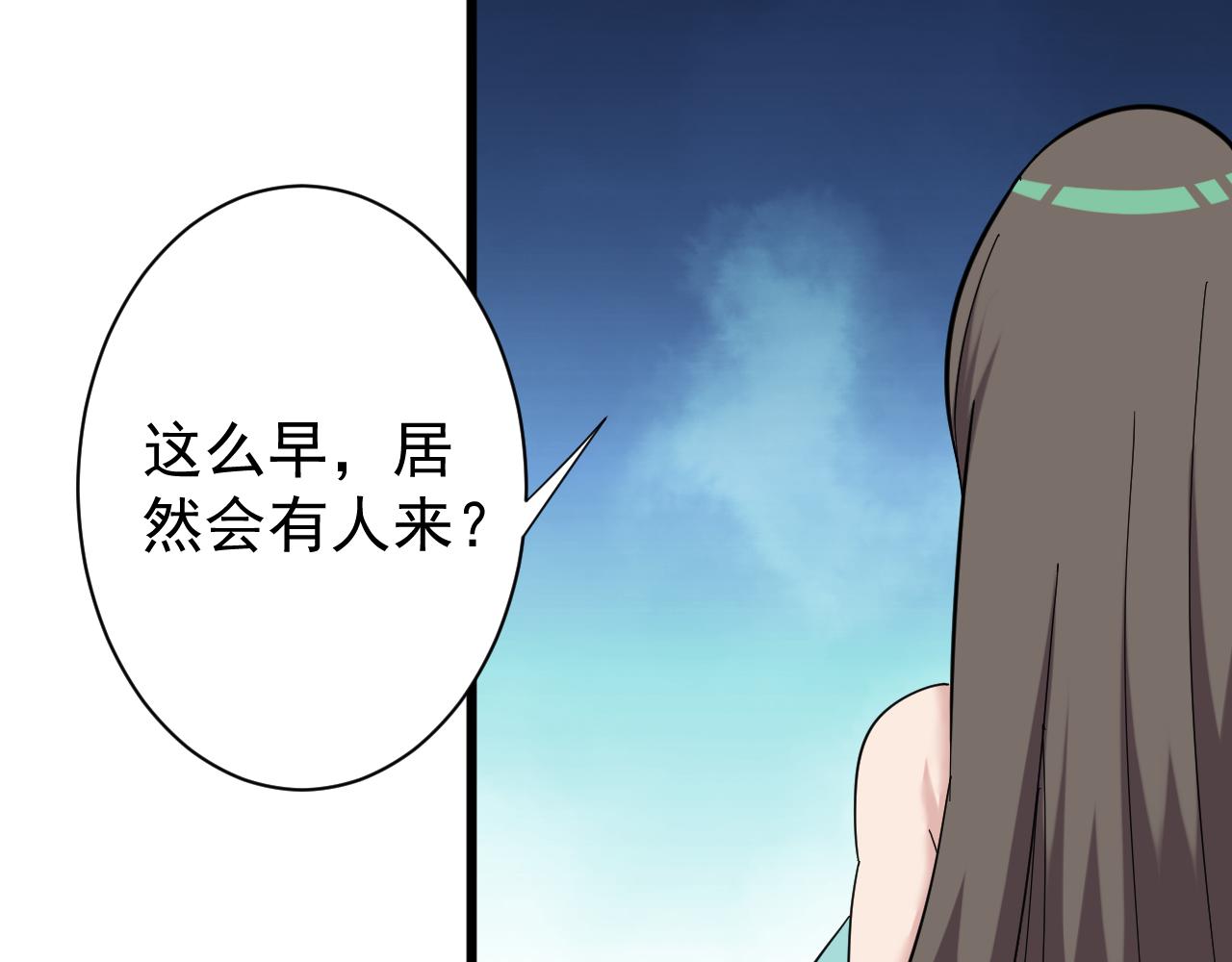 三界淘宝店女主角推倒顺序漫画,第338话 女主人2图