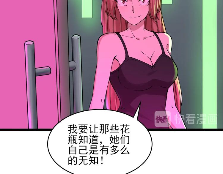 三界淘宝店有声小说免费漫画,第105话 舞台意外2图