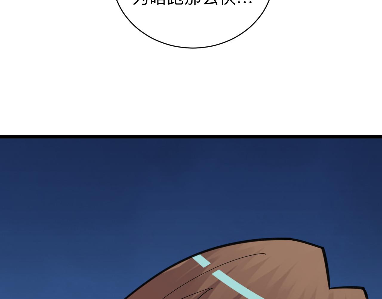 三界淘宝店免费下载漫画,第328话 不小心1图