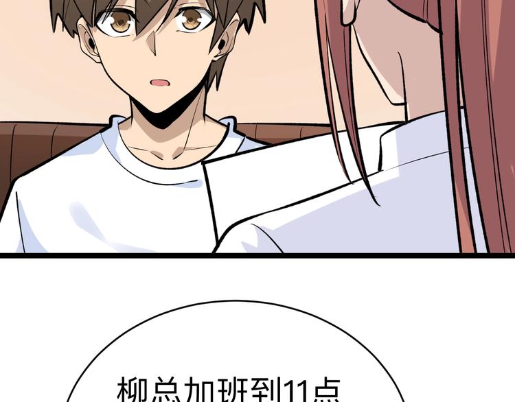 三界淘宝店女主角推倒顺序漫画,第177话 陪陪小哥哥1图