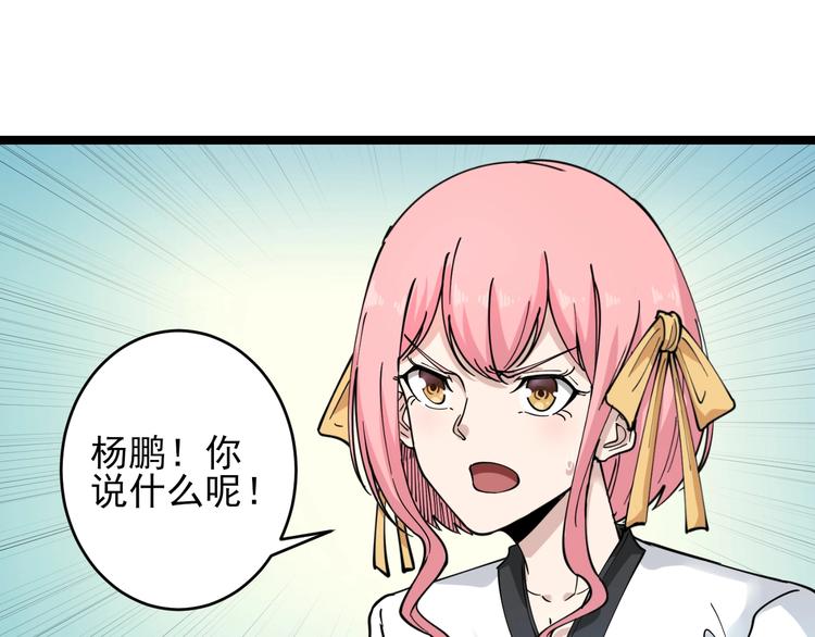 三界淘宝店漫画免费观看漫画,第98话 踢馆！2图