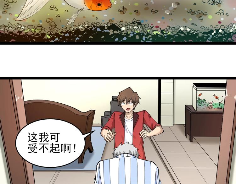 三界淘宝店飞月什么时候做宁小凡女友的漫画,第96话 你是我的…1图