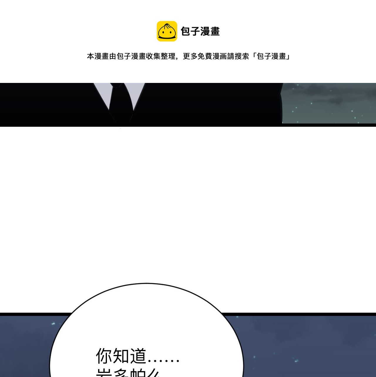 三界淘宝店免费下载漫画,第308话 顺风船1图