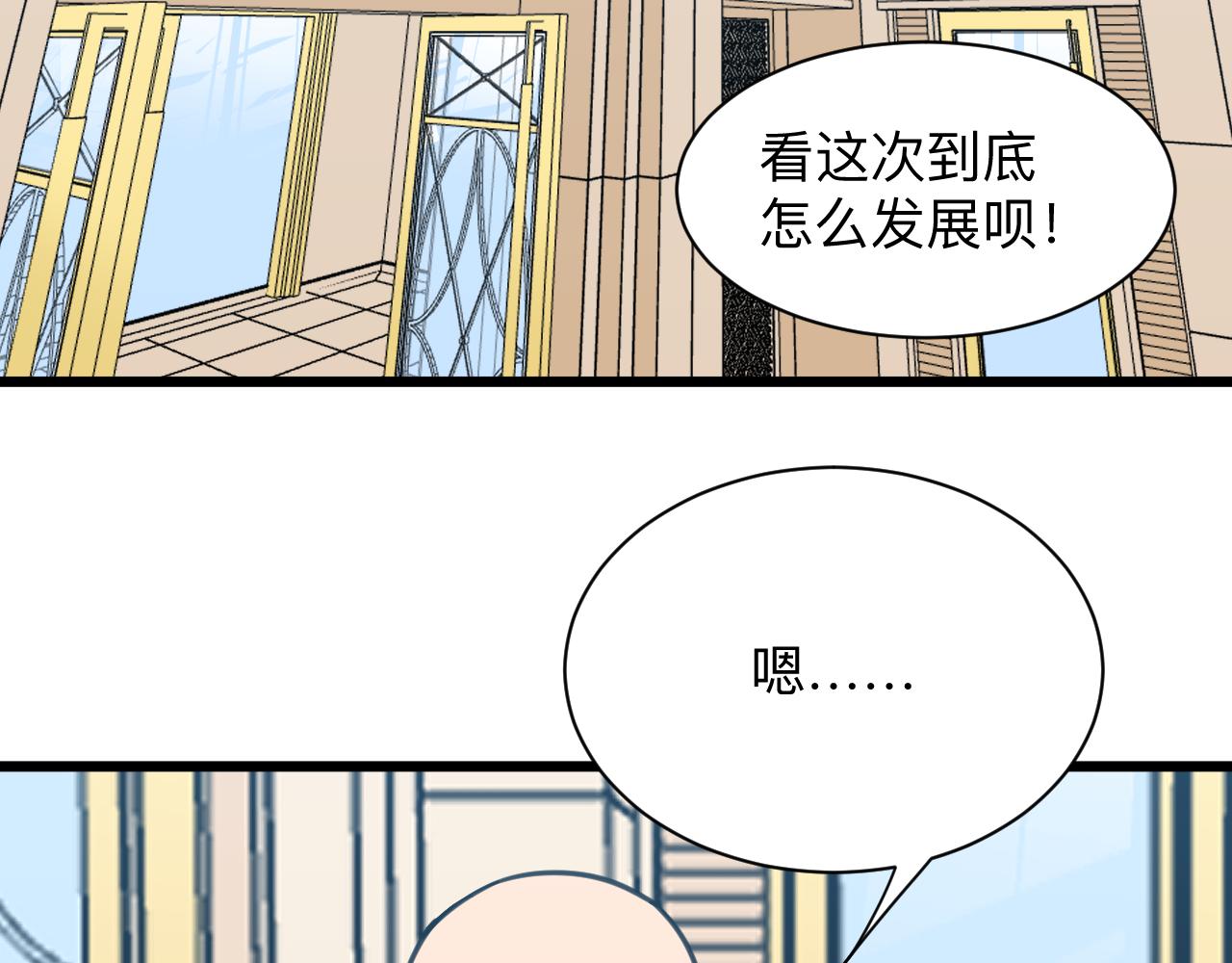 三界淘宝店宁小凡几个老婆漫画,第321话 好喝不上头？1图