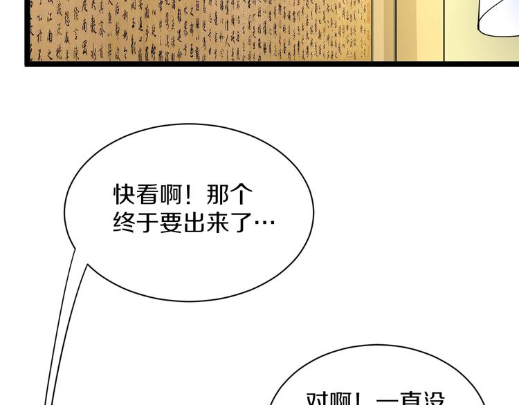 三界淘宝店主txt全本下载漫画,第40话 楚老，信我！2图