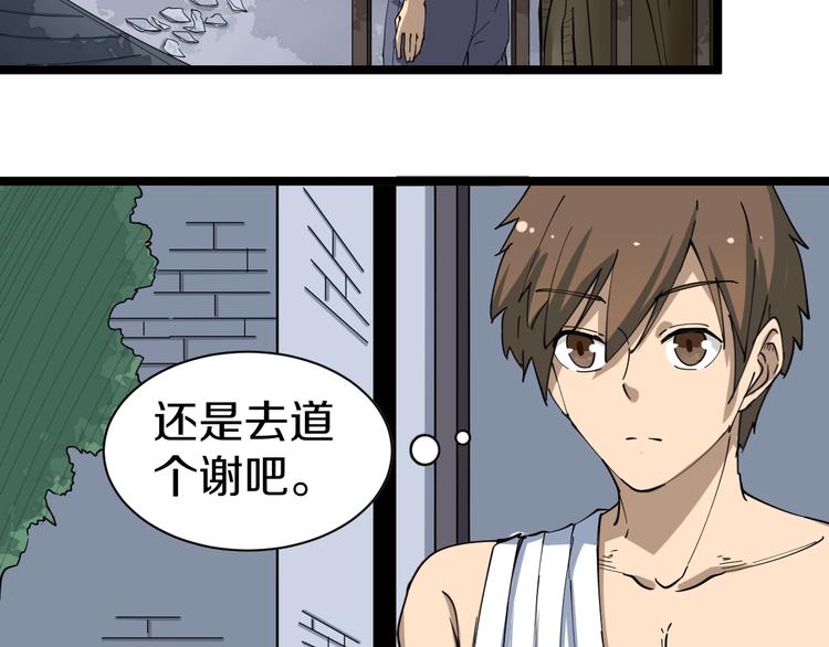 三界淘宝店无删减漫画,第14话 仇家线索！1图