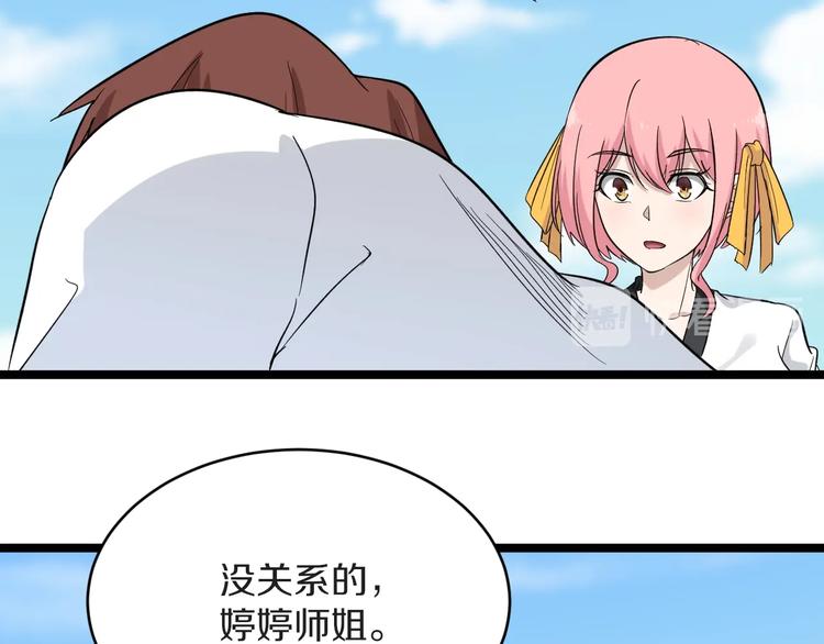 三界淘宝店免费下载漫画,第137话 打穿全馆！1图
