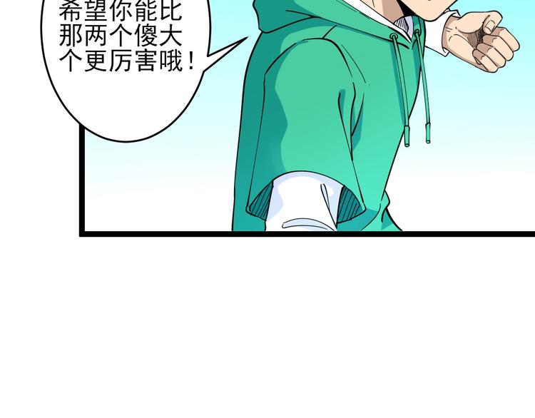 三界淘宝店小说免费漫画,第100话 “从天降的掌法”1图