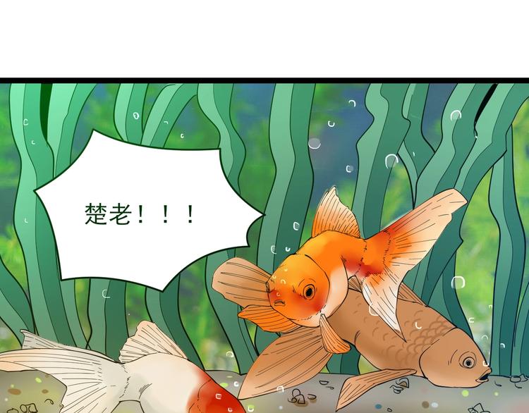 三界淘宝店铺漫画,第96话 你是我的…2图