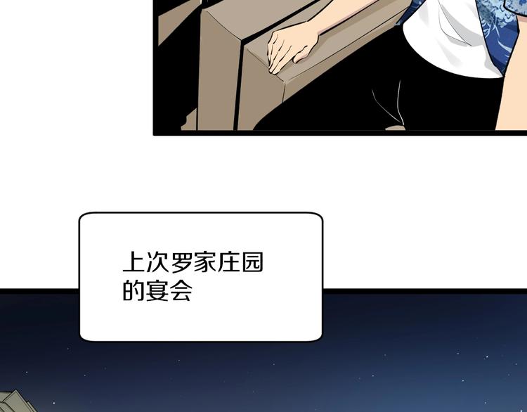 三界淘宝店txt小说下载漫画,第167话 套路我1图