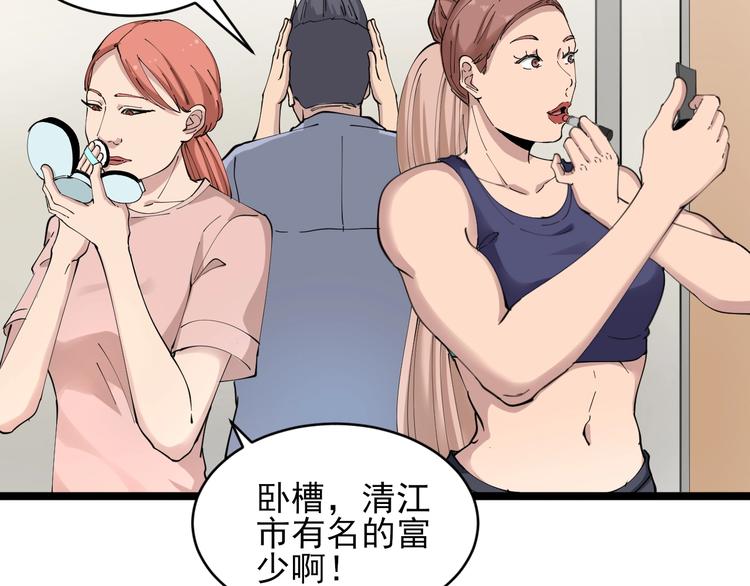 三界淘宝店有声小说免费漫画,第104话 恶毒的女人！1图