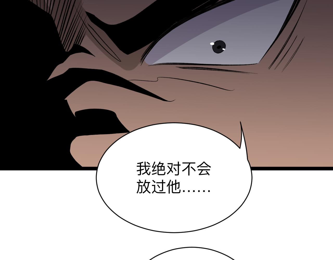 三界淘宝店主全文在线阅读漫画,第249话 咸猪手1图